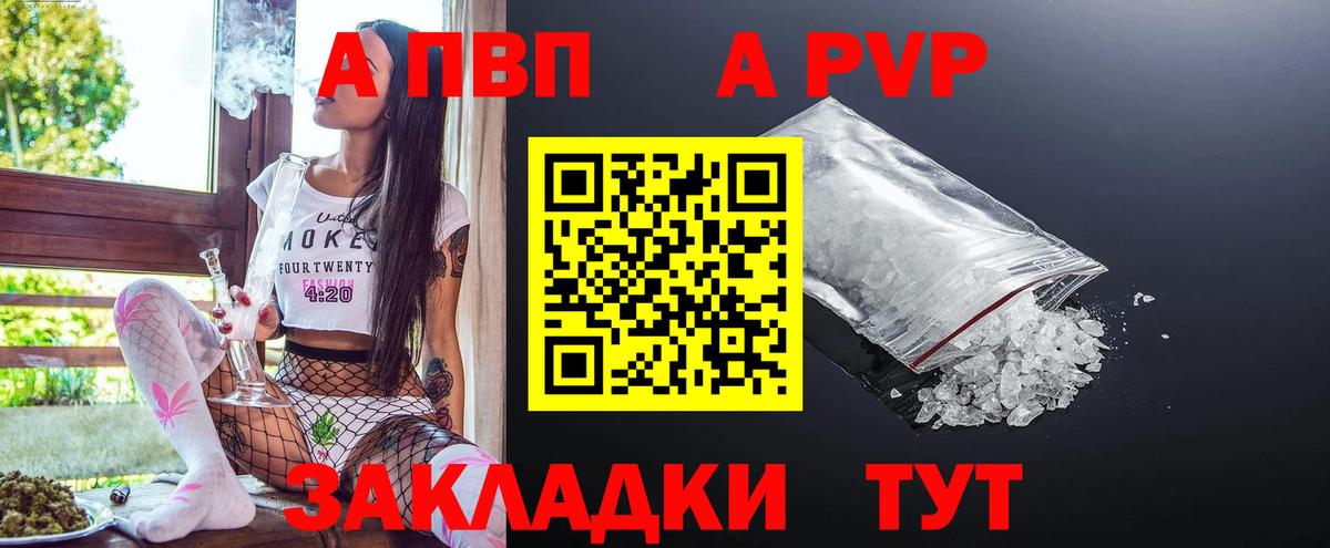 APVP  Alpha-PVP мука  Alpha PVP СК  Сочи  Вход с VPN  Alfa_PVP кристаллы 