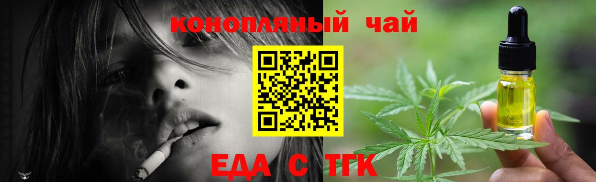 Сочи  Cannafood марихуана  Вход с VPN 