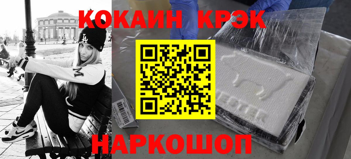 COCAIN Перу Сочи