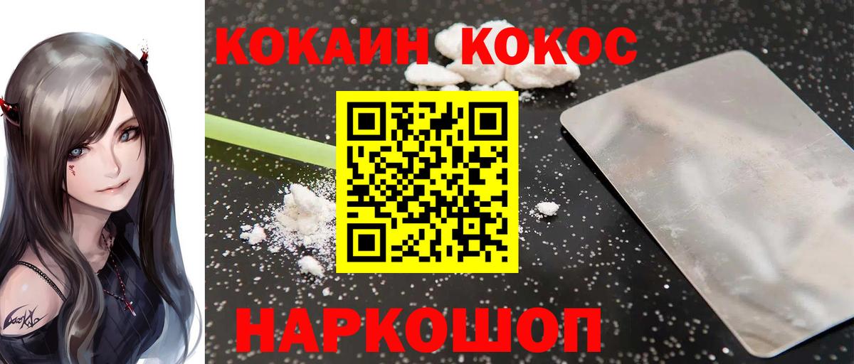 Метадон Сочи