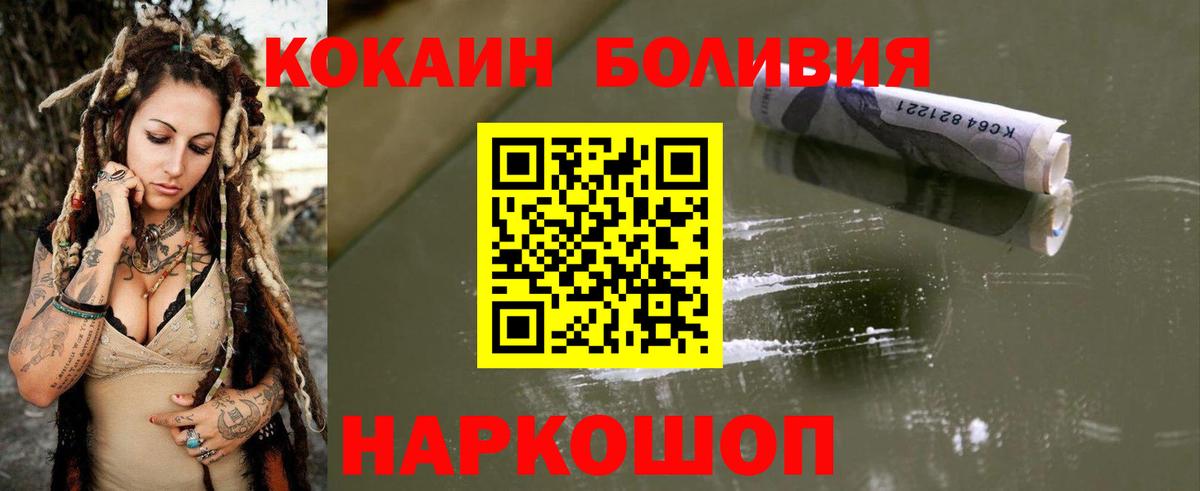Cocaine FishScale  Cocaine  Сочи  Cocaine 97%  Вход с VPN 