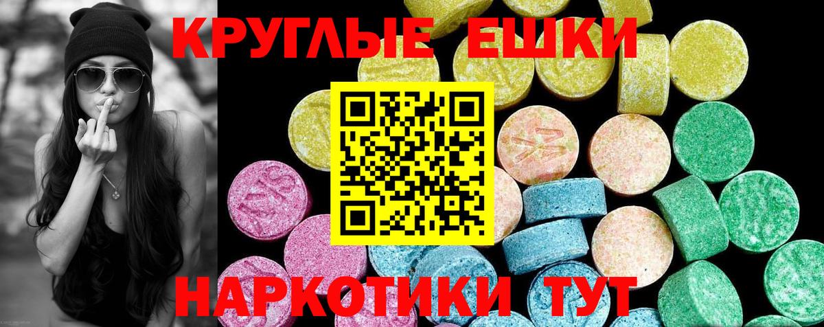 ЭКСТАЗИ  Вход с VPN  Сочи  Экстази 250 мг  Экстази 300 mg 