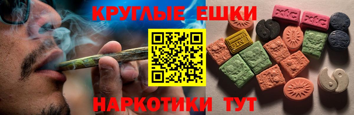 Канабис  ГАШ  Вход с VPN  Сочи  Мефедрон кристаллы  МЕТ  COCAIN  А ПВП СК кристаллы 