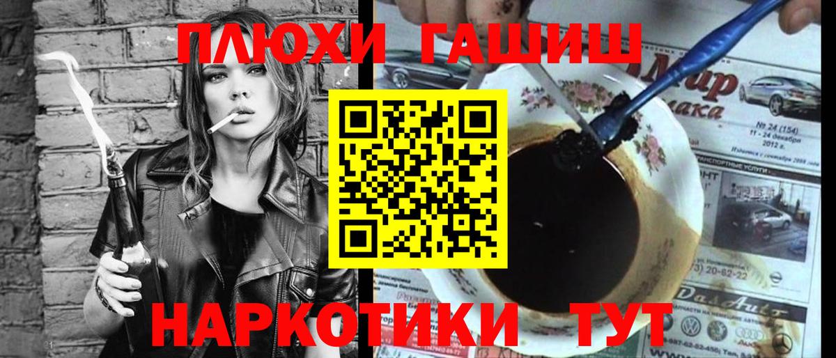 Сочи  ГАШИШ Premium  Вход с VPN 