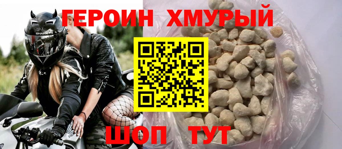 ГЕРОИН афганец Сочи