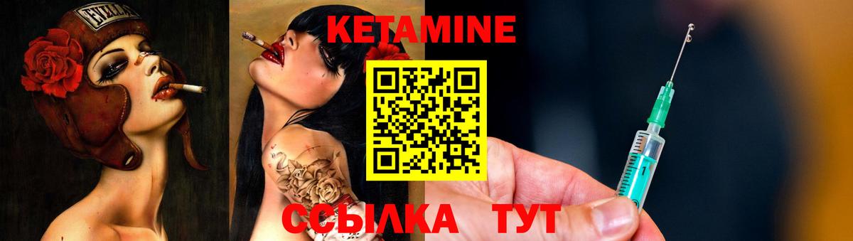КЕТАМИН ketamine Сочи