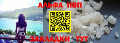 альфа пвп Пенза