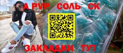 трава Партизанск