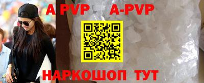 альфа пвп Пенза