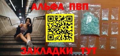 альфа пвп Пенза