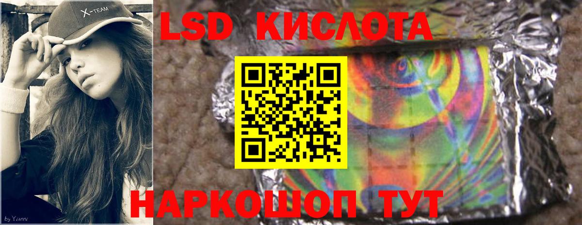 Лсд 25 экстази ecstasy Сочи