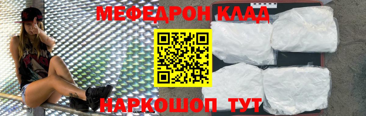 Сочи  Меф mephedrone  МЯУ-МЯУ mephedrone  Мефедрон  Вход с VPN 