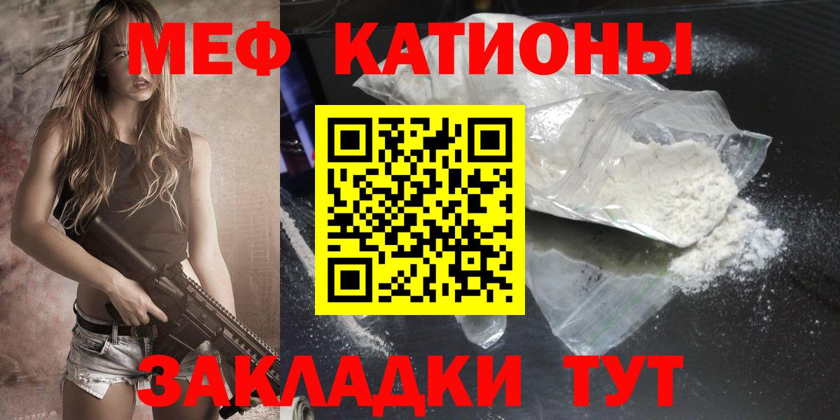 МЕФ Сочи