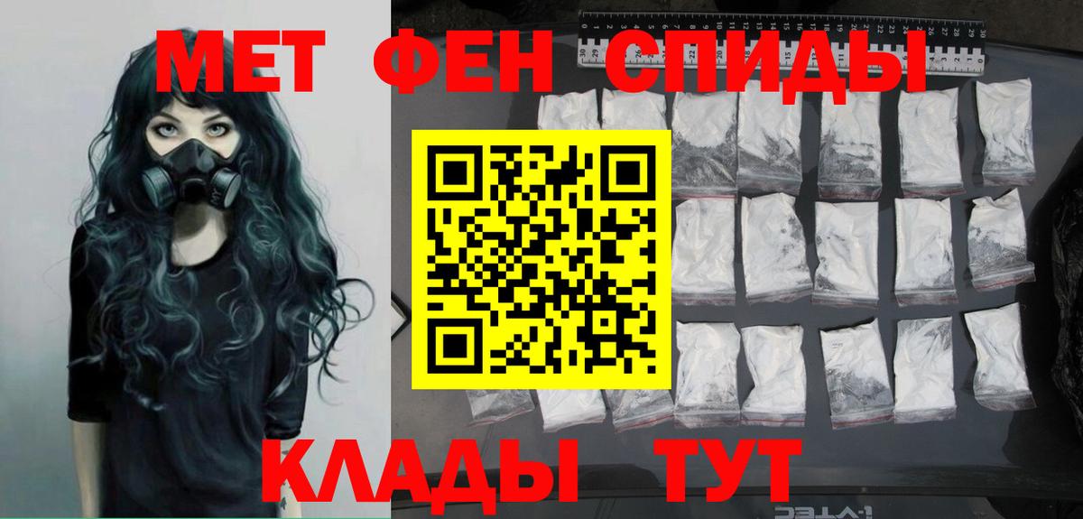 Метамфетамин витя Сочи