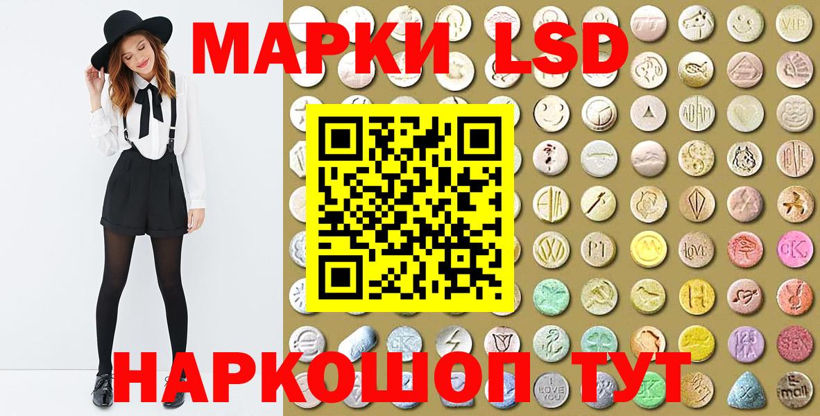 Марки 25I-NBOMe  Вход с VPN  Сочи  Марки N-bome 1,8мг 