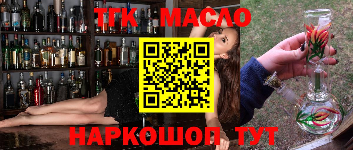 где можно купить   Дистиллят ТГК вейп с тгк  Сочи  Вход с VPN  Дистиллят ТГК Wax 