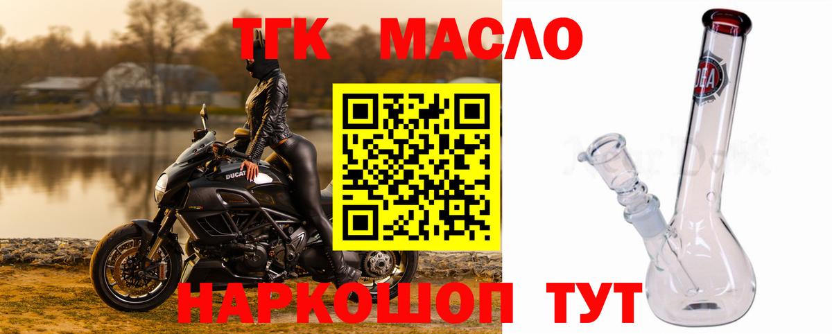 Дистиллят ТГК вейп Сочи
