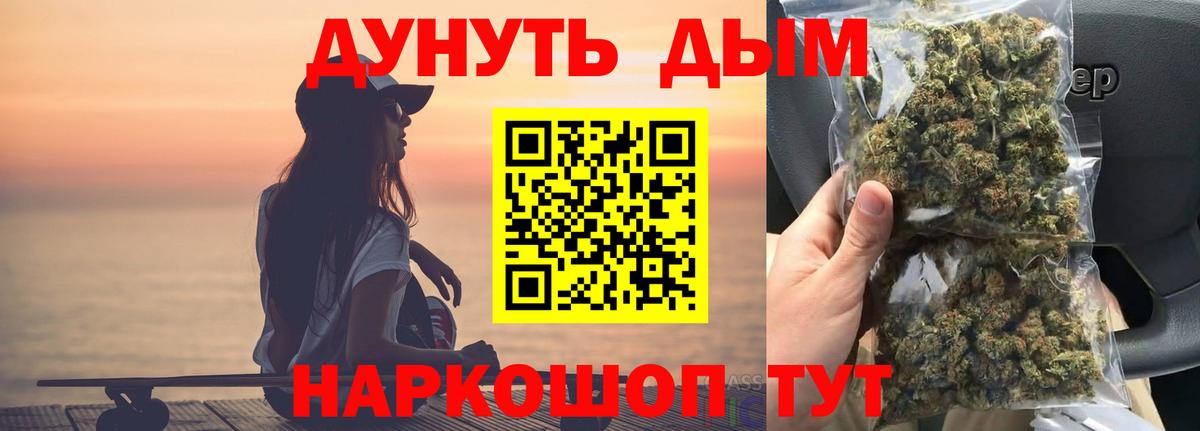 Сочи  Бошки марихуана THC 21%  Канабис сатива  Шишки марихуана VHQ  Вход с VPN  Шишки марихуана AK-47 